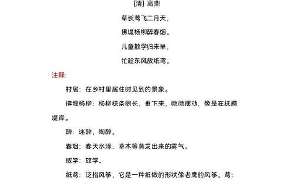 人教版二年级语文上册—二年级下册全课文