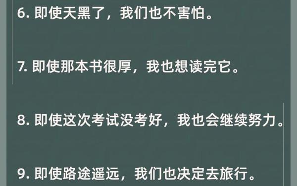 即使也造句 即使灬也灬写句子