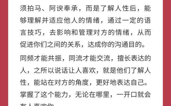 练口才必背的100个绕口令—练口才必背的文章 训练嘴笨的方法