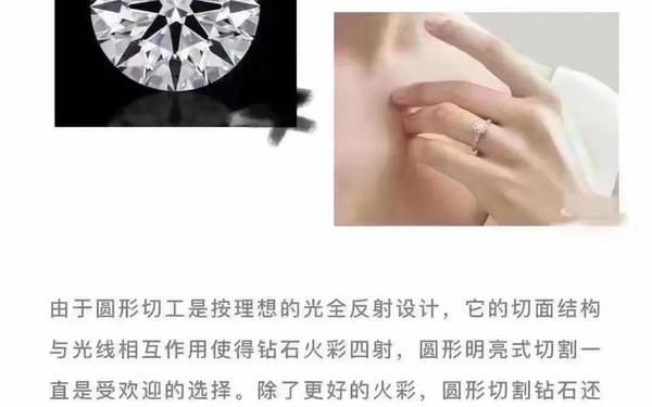 第六颗钻石 六颗钻石的意义