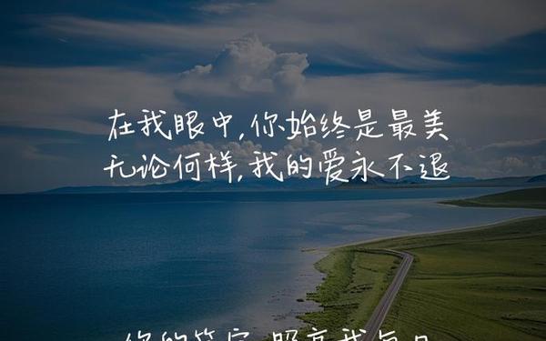 句句暖人心(打动女人内心的暖心话)