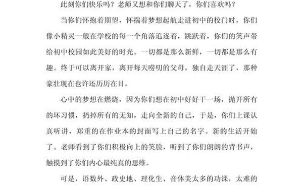 初三毕业赠言-初三毕业生寄语