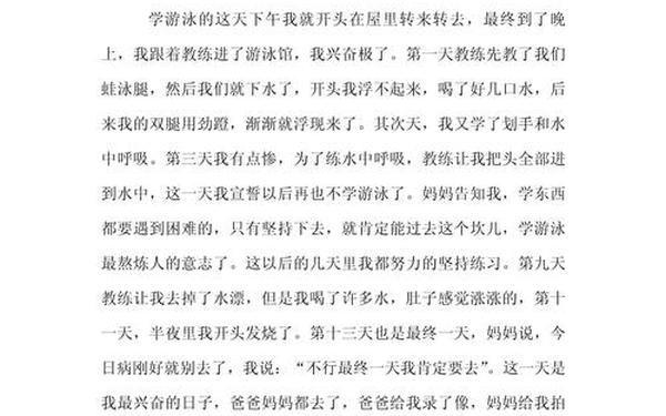 万能周记300字可抄;300字周记免费可抄