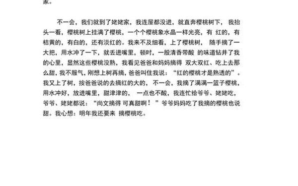 五一的作文 劳动主题作文