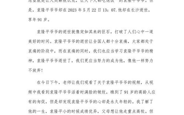 作文我最敬佩的人、我最敬佩的人200字