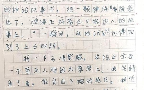 五年级下册作文8篇;假如我是一坨屎作文