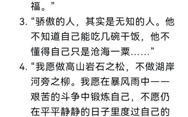 关于奉献的名言,奉献的名言经典短句