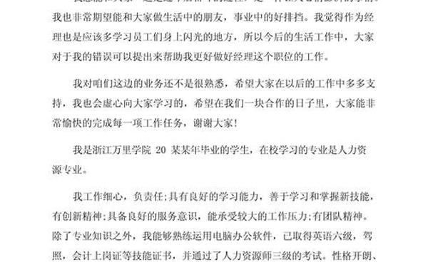 工作自我介绍简单大方、个人简短自我介绍