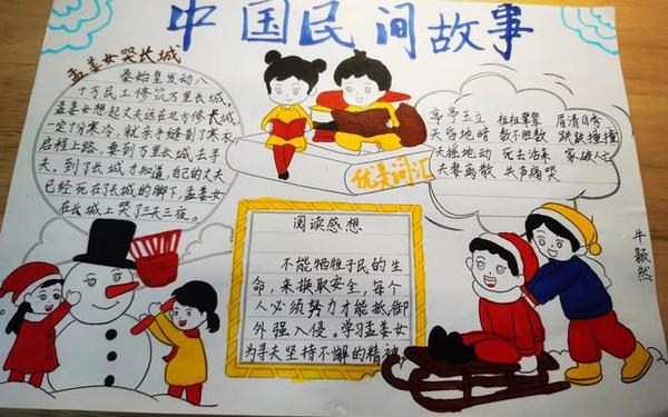 30个经典中国民间故事;10个关于民俗的故事