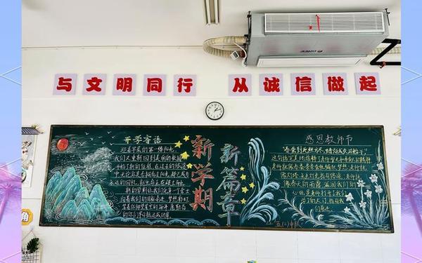 新学期黑板报(新学期黑板报图片)