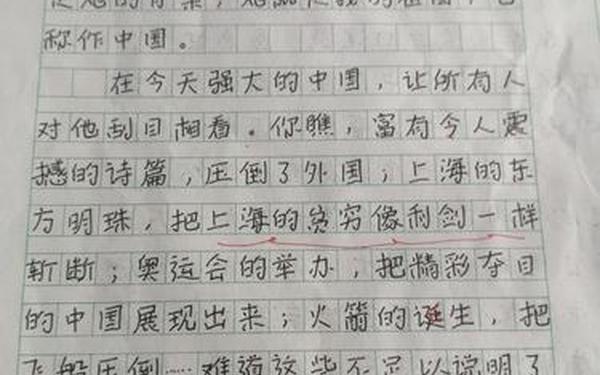 为祖国骄傲;我为祖国骄傲50字