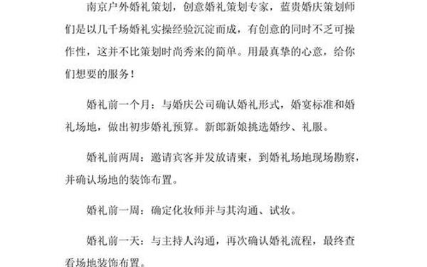 婚礼策划案例详细;婚礼策划是干嘛的