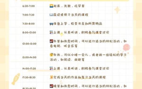 初一学霸日常计划表—初三家长计划和措施 初一学霸日常计划表—初三家长计划和措施