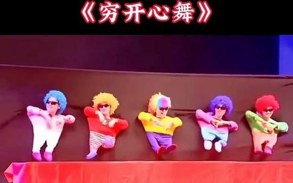 最有创意的年会节目_年会表演什么节目简单易学