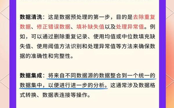 中教数据论文-论文中数据的处理方法