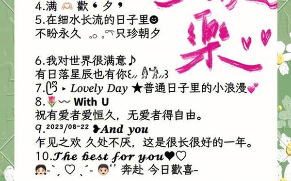 七夕浪漫文案简短、七夕节文案短句干净最新大全