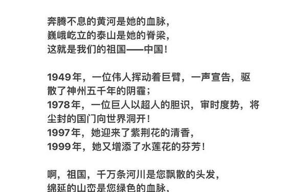 《祖国赞》朗诵原文,点赞中国朗诵稿