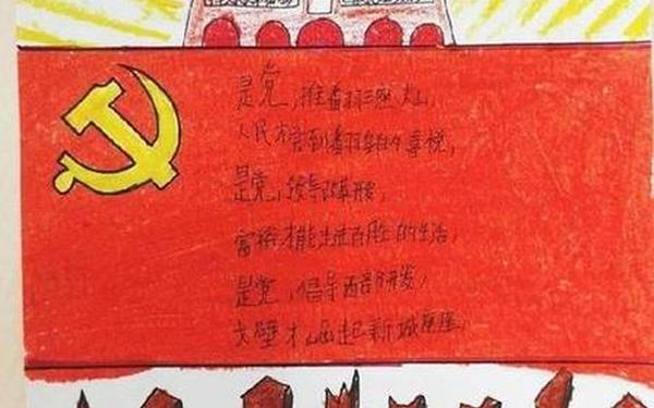 儿童红色诗词30首 红色短诗