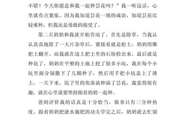 大学生作文(作文《坚持》600字)