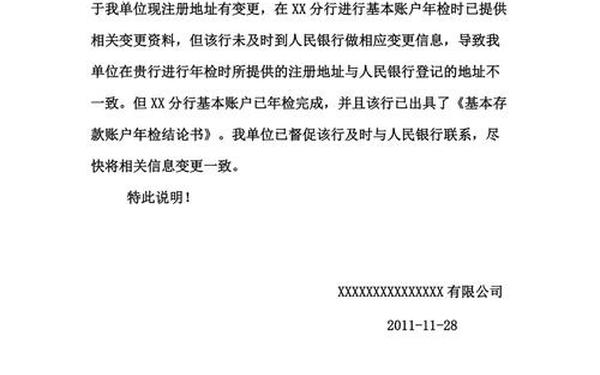 情况说明书格式范文-情况说明 简短