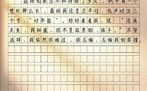 后悔的一件事作文_谁是最_的人作文500字 后悔的一件事作文_谁是最_的人作文500字