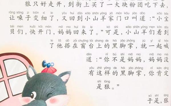 大灰狼睡前故事100篇 哄对象入睡100个小故事