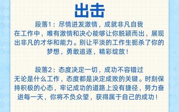 工作格言大全(工作格言100句经典)