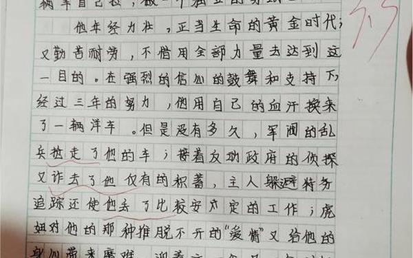梗概作文400字左右_六年级下册语文作文梗概