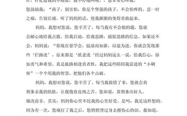 我想对您说作文400字五年级_我的家人结尾怎么写