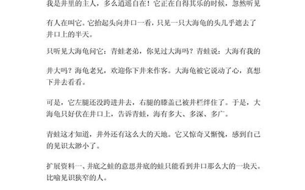 井底之蛙造句(杯弓蛇影造句三年级下册简单)