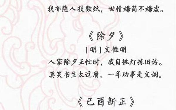 关于春节的诗句古诗;春节十大绝美诗句
