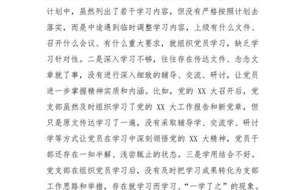 党支部考察意见—入党培养联系人意见简短评语 党支部考察意见—入党培养联系人意见简短评语