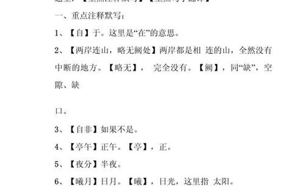 三峡翻译和原文注释(三峡注释)