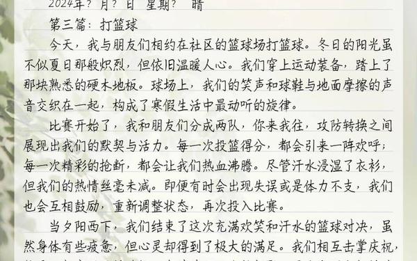假期作文300字_大学寒假假期作文300字怎么写