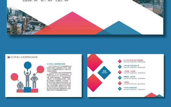 工作汇报ppt、个人工作汇报