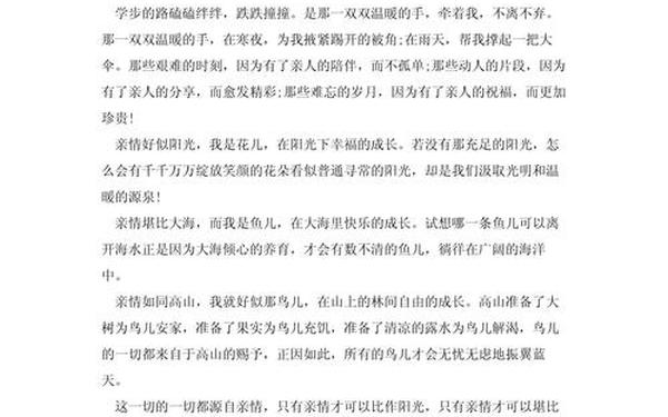 初三满分成长励志类作文(初三成长类作文)