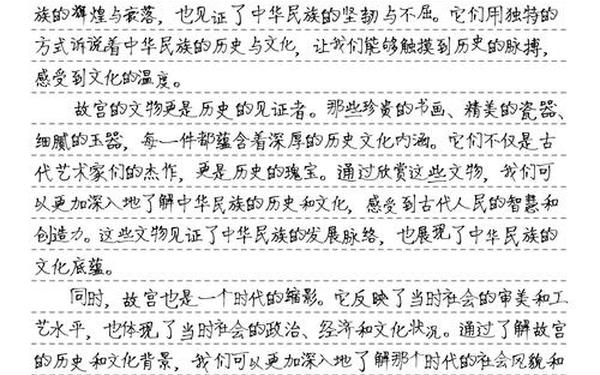 北京满分作文 中考满分作文《故宫》 北京满分作文 中考满分作文《故宫》