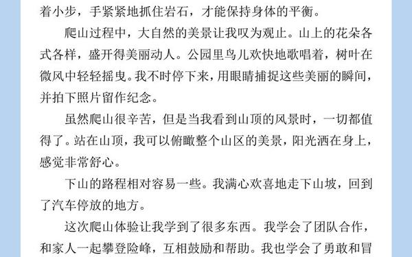 日记300字大全30篇、300字日记