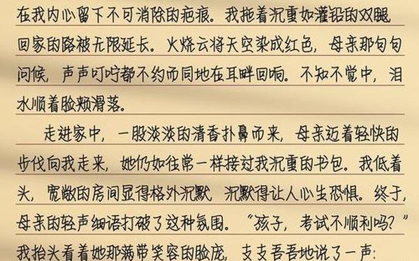 十篇优秀作文800字(语文作文800字范文)