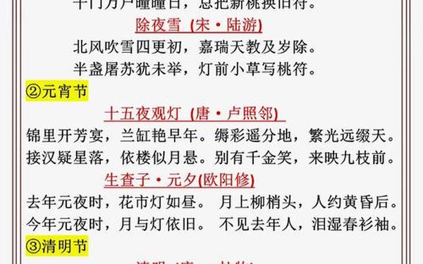 传统节日的古诗10首,哪些古诗是关于节日的
