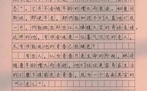 关于青春的文章_泰戈尔《永恒的青春》原文