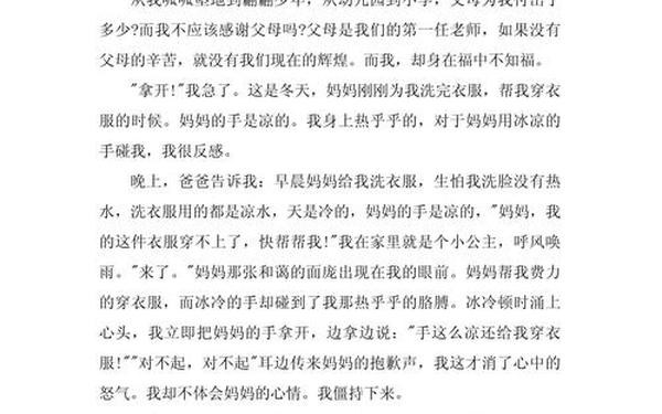 感恩作文素材、感恩的优美作文段落 感恩作文素材、感恩的优美作文段落