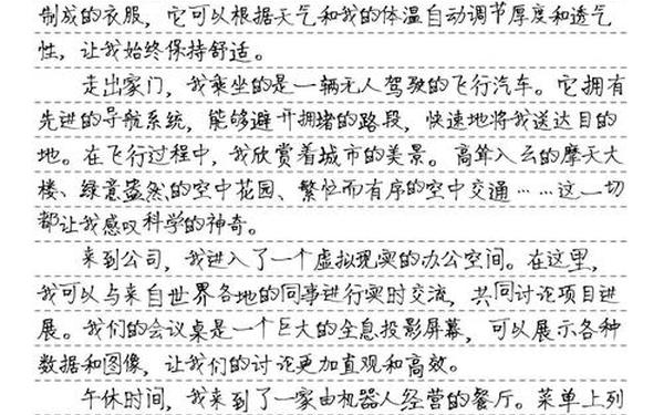 以翅膀为题的作文 翅膀作文600字初中