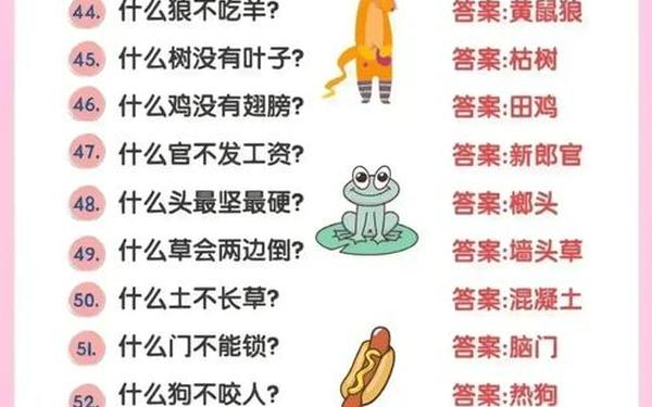 一百个脑筋急转弯大全;搞笑脑筋急转弯100题