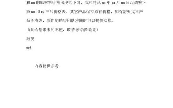 公司联络函格式(联络函的结尾怎么写)