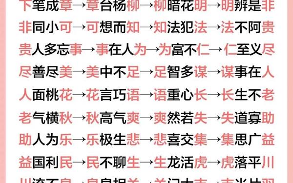 泵打一成语;泵打一四字词语