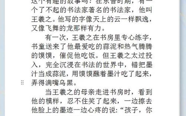 书法家的故事_古代著名书法家和他们的故事