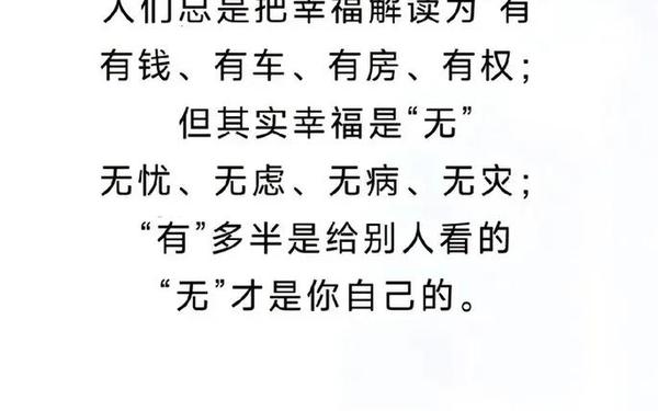 幸福是什么,幸福的本质是什么