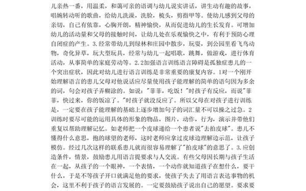 大学毕业论文怎么写-幼师本科毕业论文8000字 大学毕业论文怎么写-幼师本科毕业论文8000字