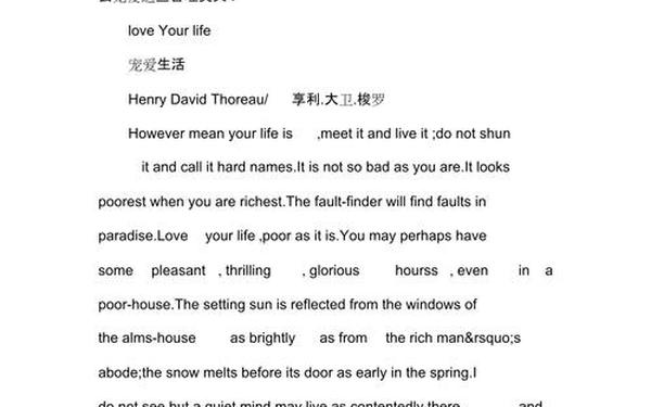 英语哲理文章—富有哲理的文章